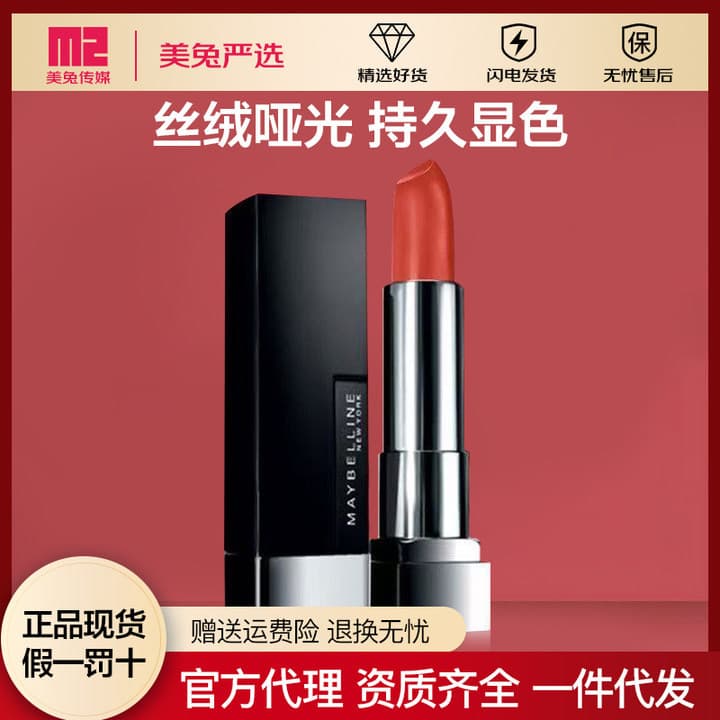 Maybelline SuperStay Matte Ink Lipstick, Velvet Matte, Brightening, Flattering, Velvet Lipstick, Gift for Girlfriend