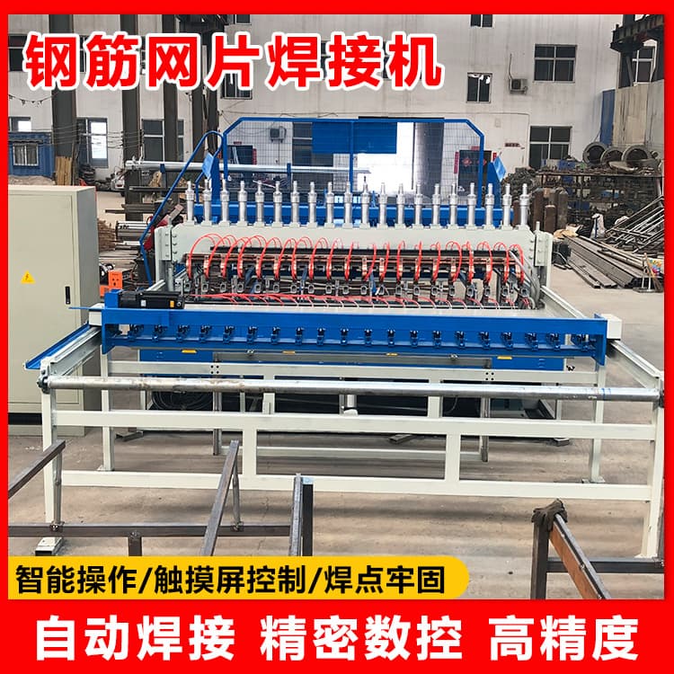 Tunnel Steel Bar Welding Mesh Machine Bridge Grid Machine Mesh Spot Welding Machine Fully Automatic Steel Bar Mesh Row Welding Machine