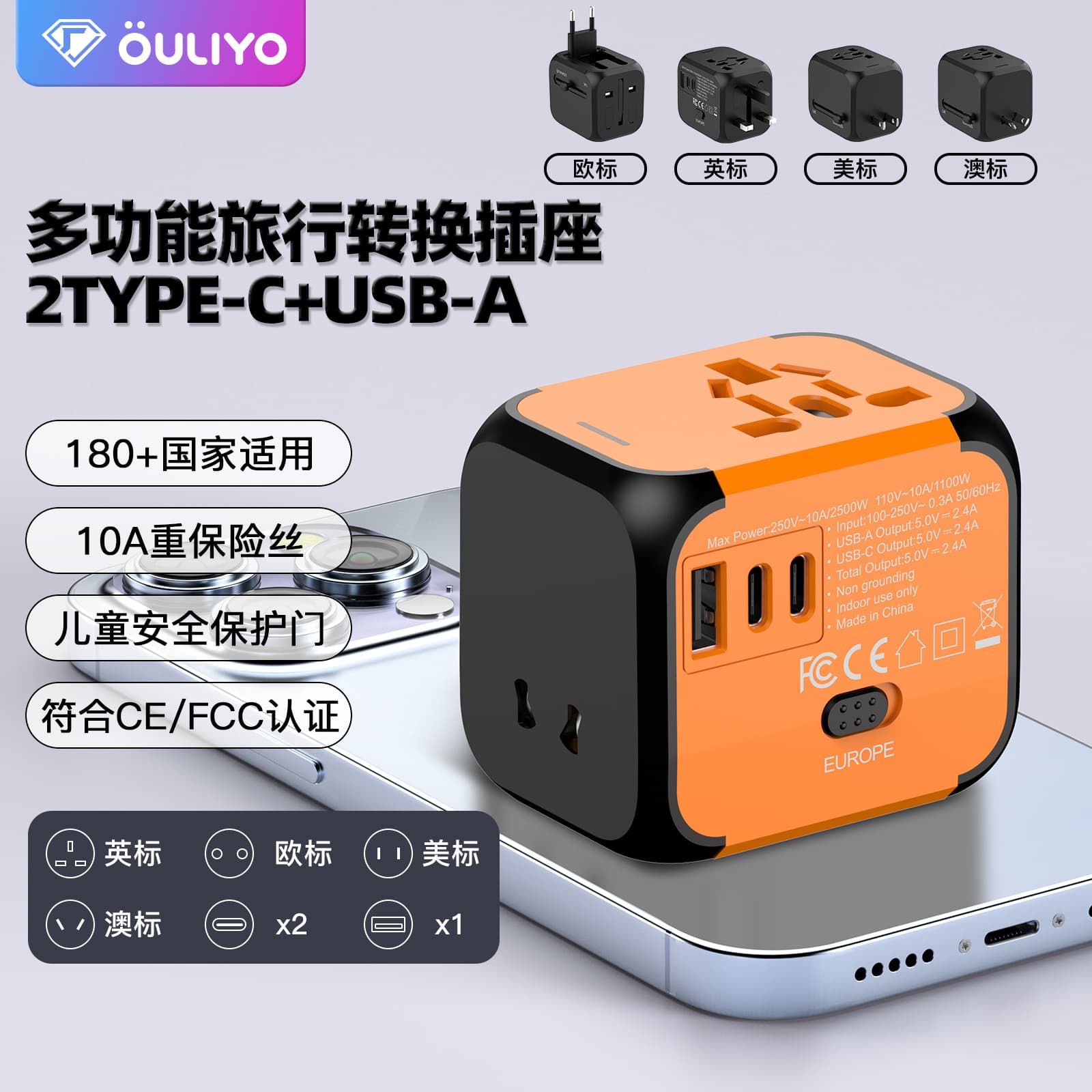 Source factory conversion plug multi-country adapter 2.4A multi-functional travel converter socket