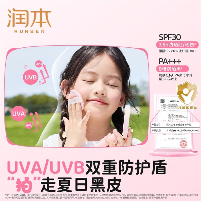 Runben Children's Sunscreen Cushion Cream Baby UV Protection Physical Sunscreen Lotion for Girls