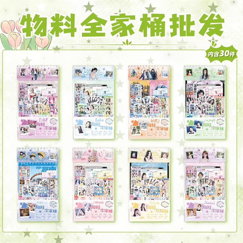 Wholesale Celebrity & Anime Merchandise Bundles – Yu Shuxin, TF Family Fourth Generation, "Reverse Love" Support Packages, Creative Lucky Bags