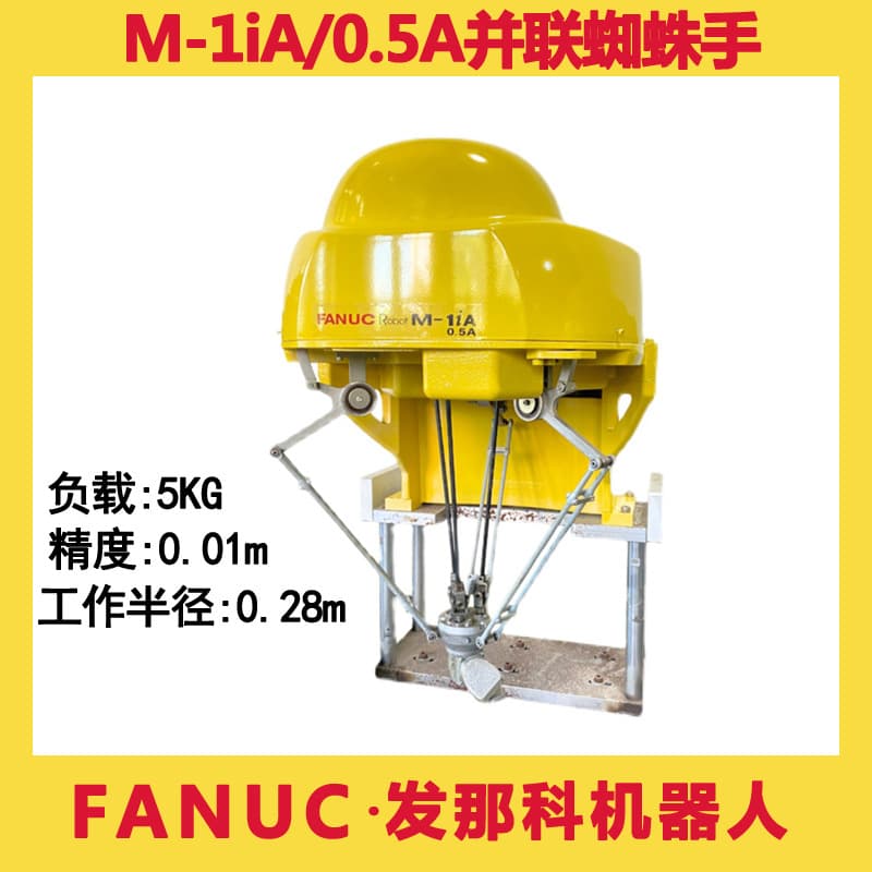 Used Fanuc Parallel Spider Robot M-1iA/0.5 Handling Sorting Grasping Fanuc Robotic Arm