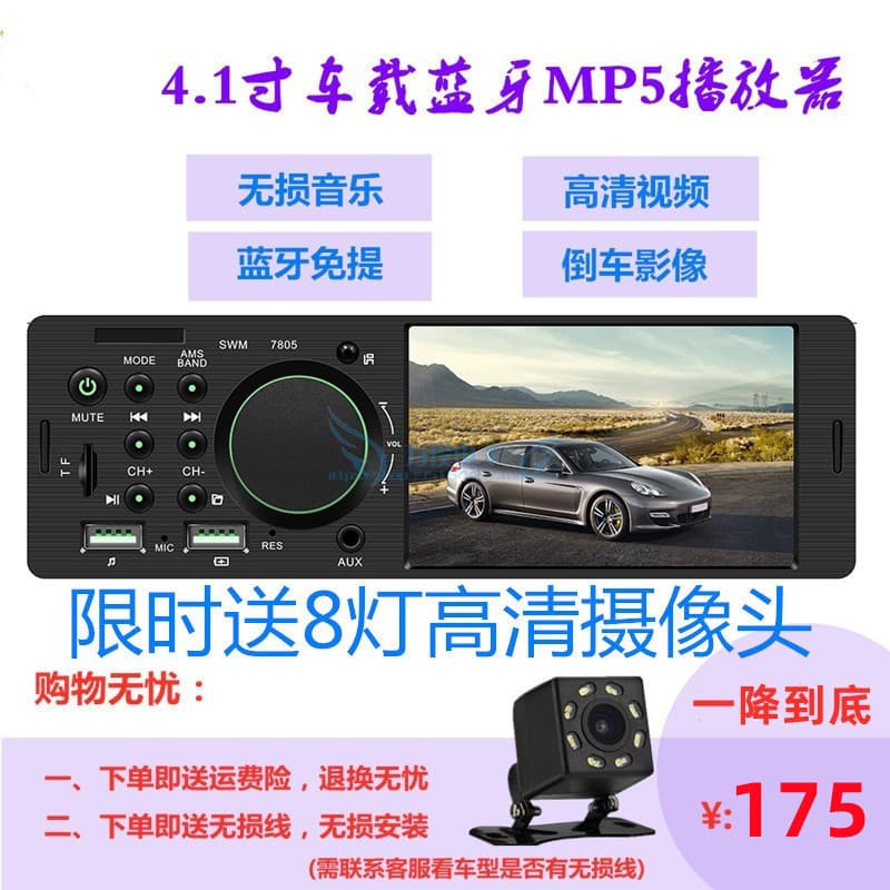Car Bluetooth Card Player with Reverse Camera Integration for Universal Car Modification
