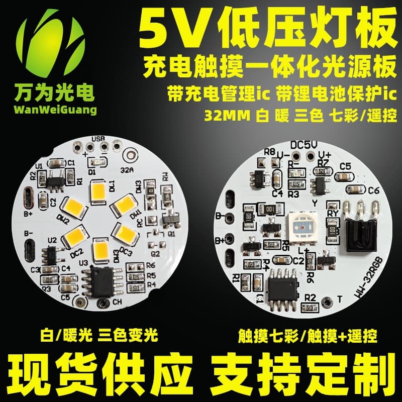 Beech Wood Base Light Source, Charging Touch Remote, Color-Changing RGB Light Panel, 5V Light Board with 16-Color Remote