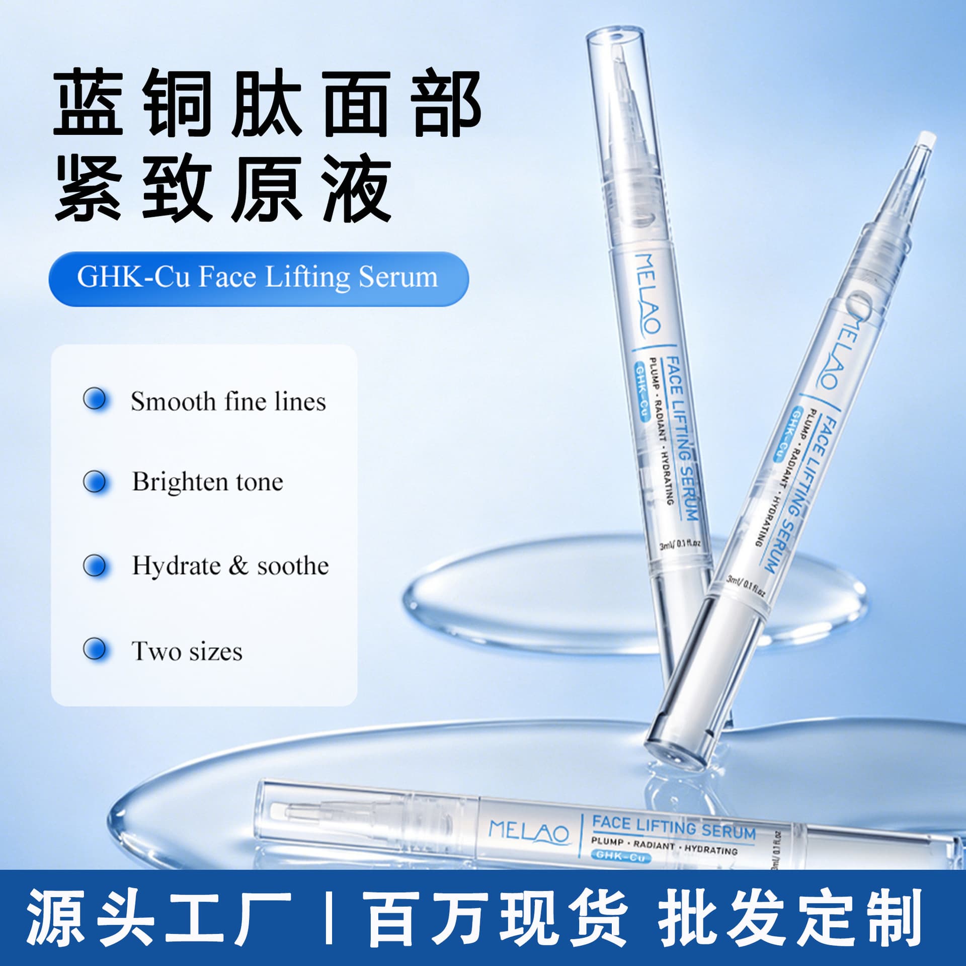 Cross-border MELAO Blue Copper Peptide Facial Serum Custom Firming Moisturizing Repair GHK-CU Eye Serum