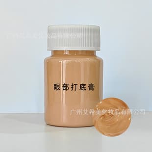 ODM Custom Raw Materials Cross-border Amazon Semi-finished OEM Small Batch Eye Primer Base Source Factory
