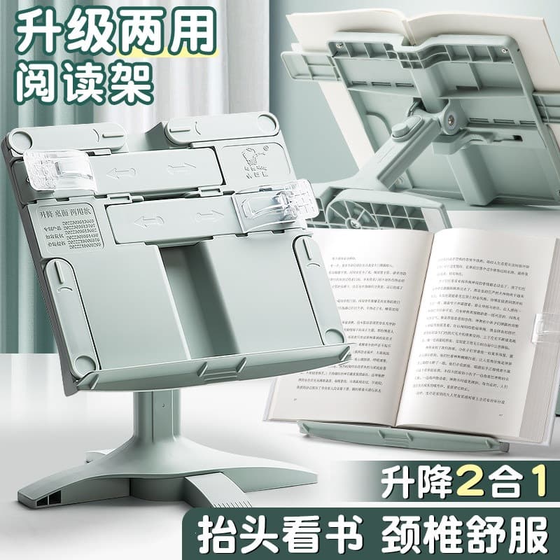 2-in-1 Adjustable Reading Stand Book Stand Multi-Functional Adjustable Book Holder Desktop for Elementary School Students Book Clip Book Rest