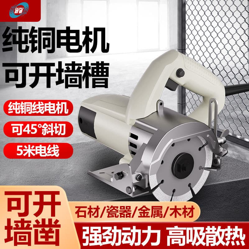 New High-Power Multi-functional Marble Cutter for Home Woodworking with Cross-border Free Shipping