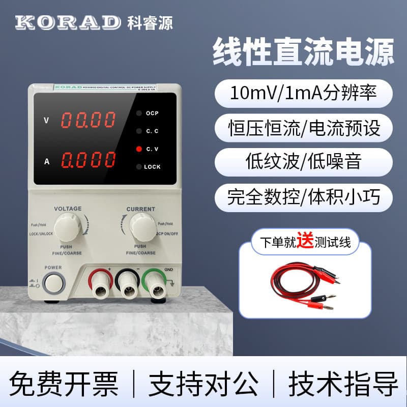 KORAD KA3005DS/KA3005PS Upgraded Linear Programmable DC Regulated Adjustable Power Supply