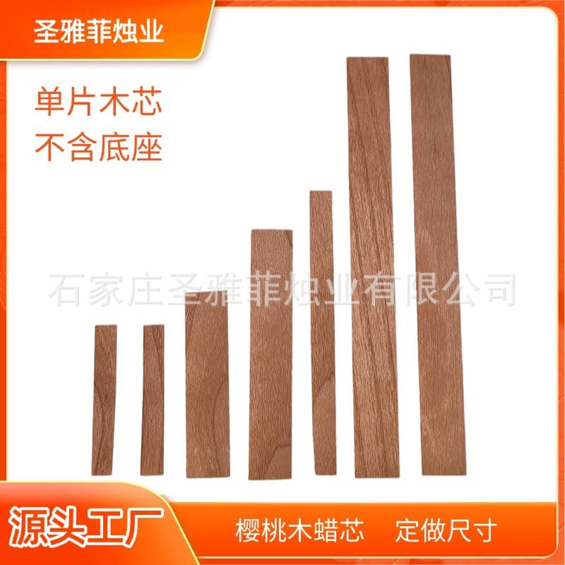 Candle Wood Wick Without Base Wooden Wick Slice Flat Wood Wick Cherry Wood DIY Scented Candle Cross-border