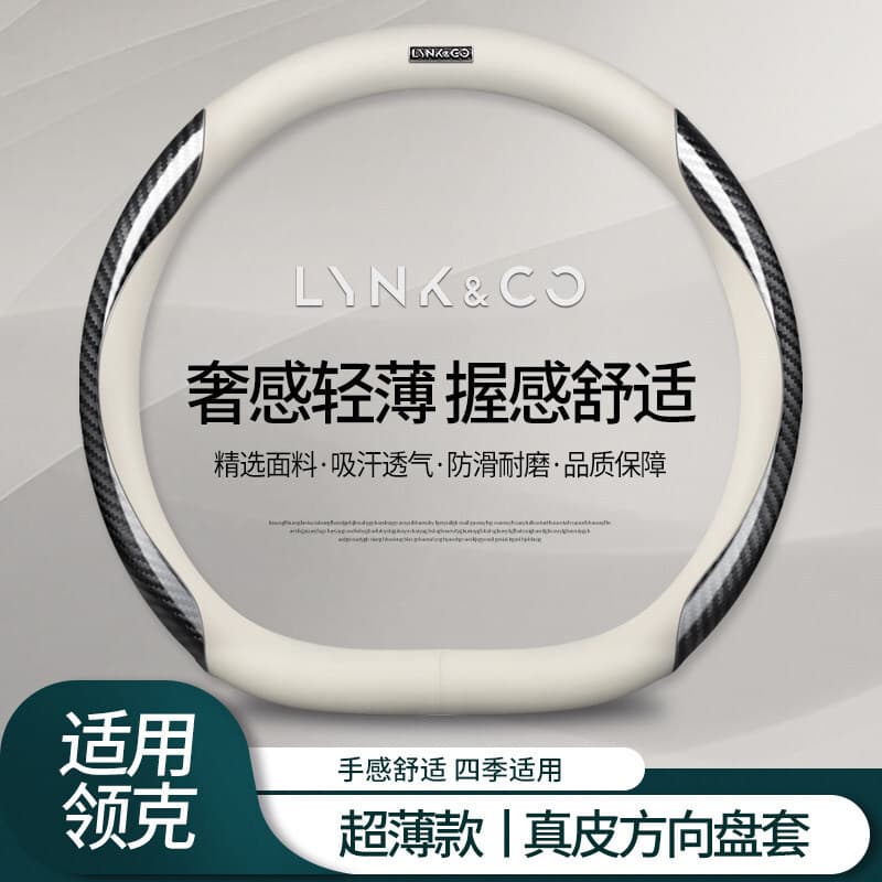 Lynk & Co 01 02 Hatchback / 03 / 05 / 06 / 09 PHEV Genuine Leather Steering Wheel Cover Suede Car Grip Cover