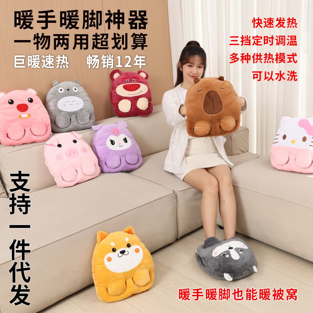 Yi Er Nuan USB Hand Warmer and Foot Warmer, Electric Warm Shoes, Office Dorm Hot Water Bag, Heating Electric Pad
