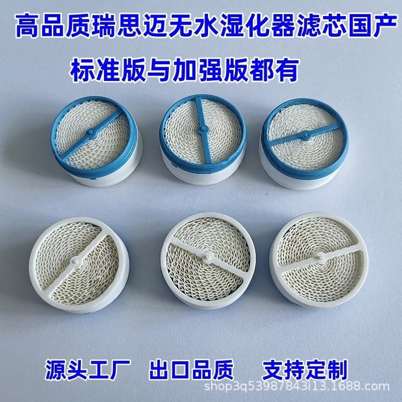 ResMed Waterless Humidification Sheet, Mini Moisturizing Filter Cartridge for HumidX/Plus Accessories