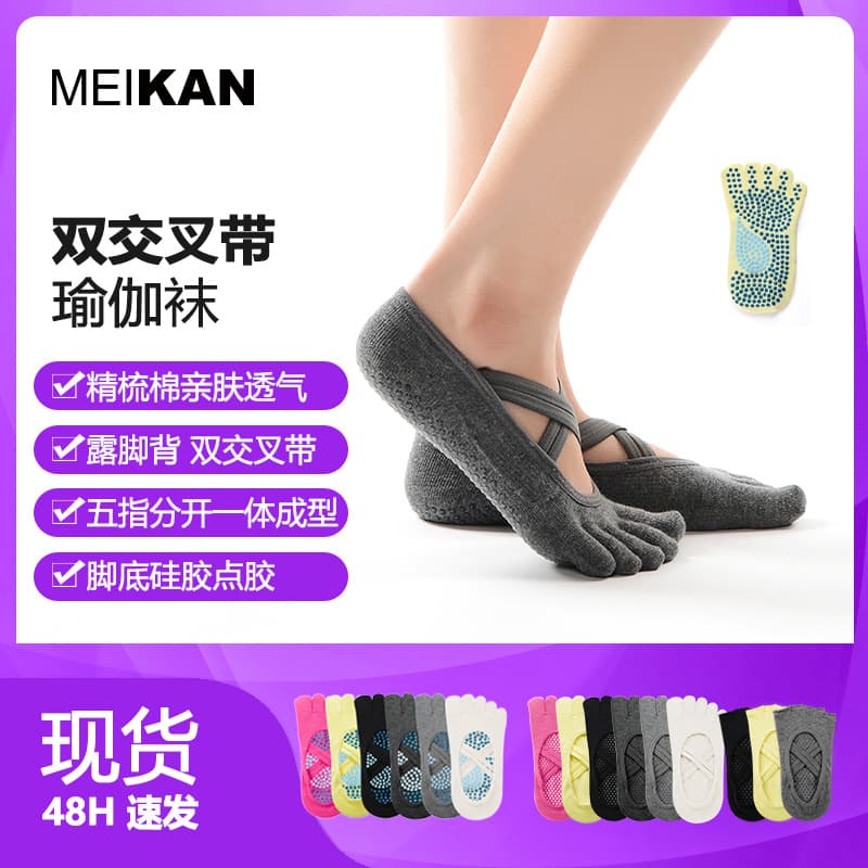 MEIKAN Women's Yoga Five Toe Socks Double Cross Belt Professional Anti-Slip Floor Socks