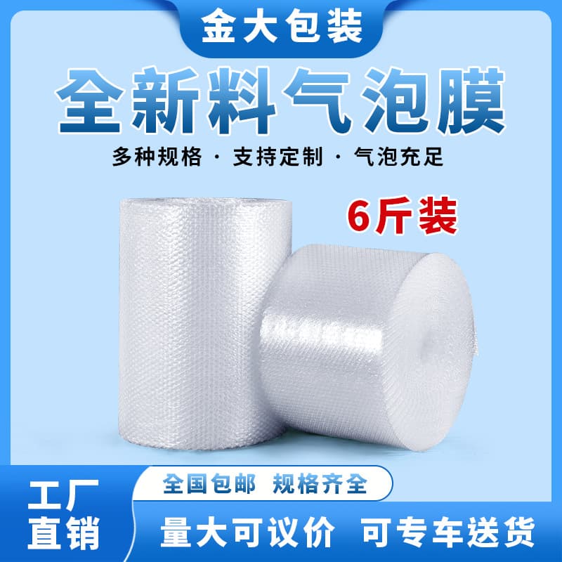 Bubble Wrap 30/50cm Thickened Bubble Wrap Packaging Film Shockproof Bags for Packaging and Express Foam Plastic Bubble Pads