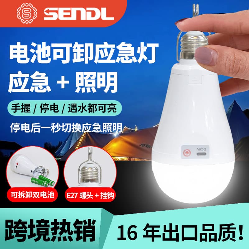Cross-border Emergency Light Bulb with Detachable Battery, Power Outage Lighting, 3-Level Dimming, Hanging Bulb, Emergency Bulb Manufacturer