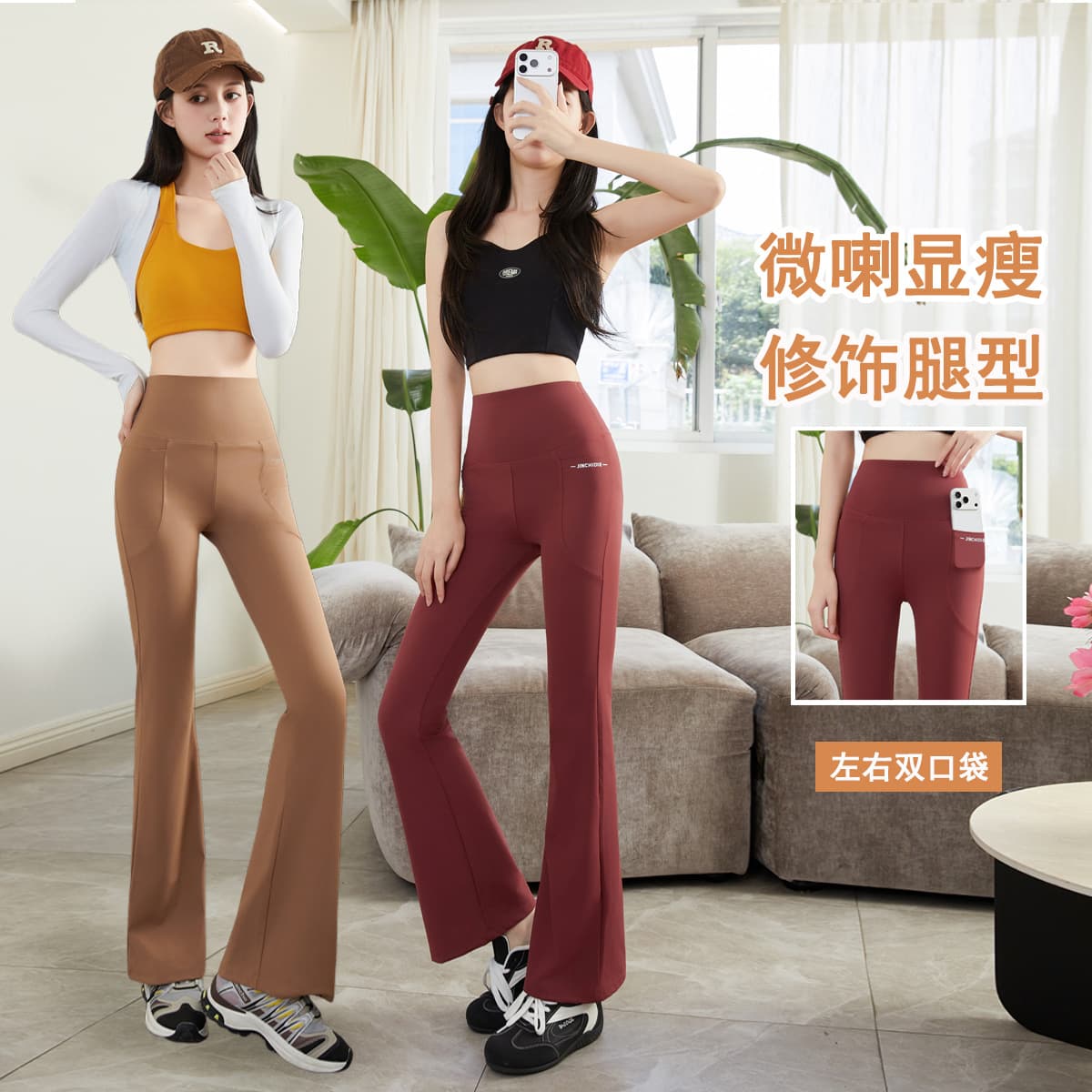 Butt-lifting flared pants, double pockets, nude yoga pants, Pilates exercise, high-waisted, slim-fitting, butt-lifting yoga fitness pants.
