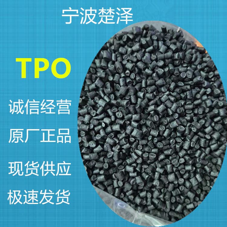 Black TPO recycled material hardness around 85 good toughness high impact toughened PP modified waterproof membrane