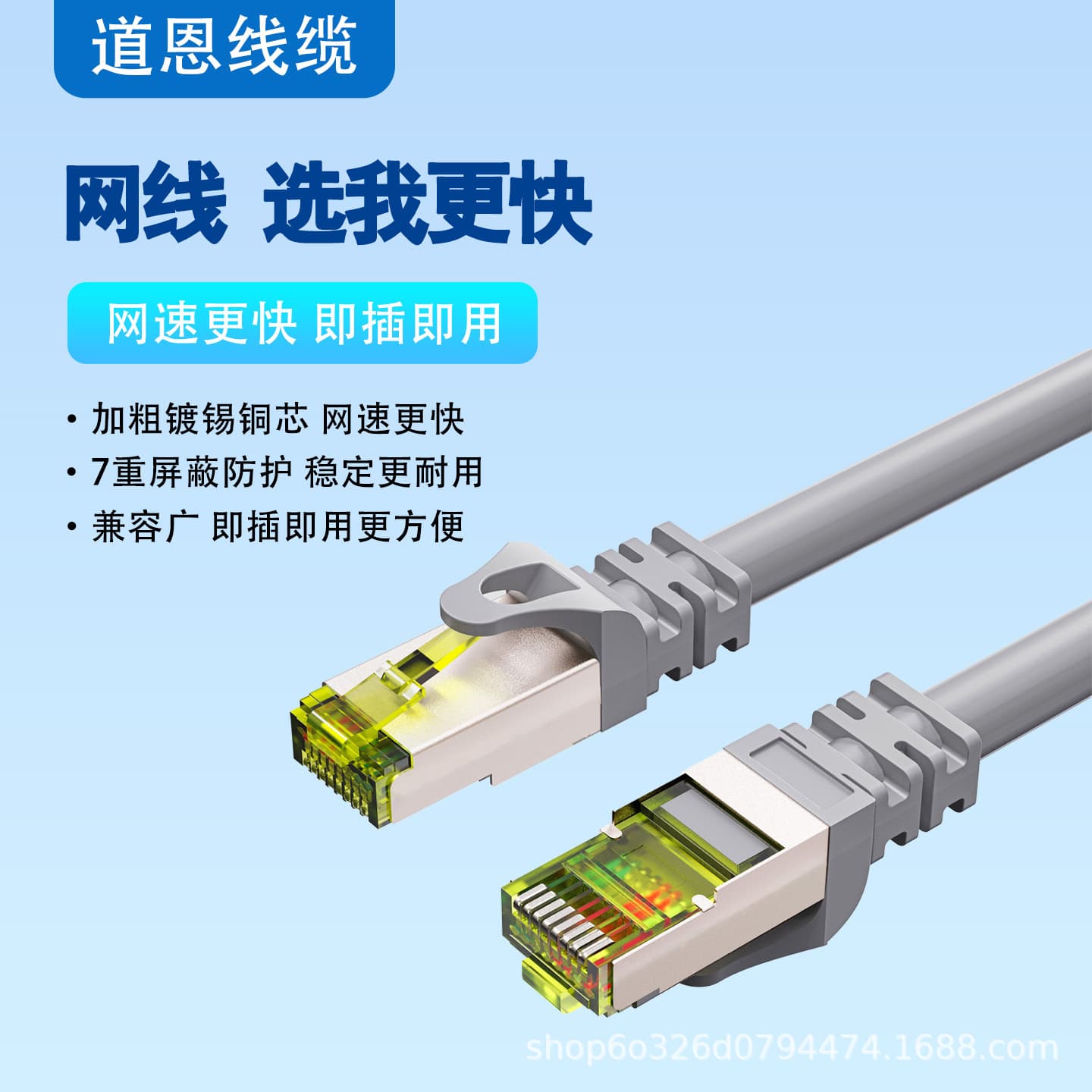 High-speed transmission Cat7 patch cable UTP gigabit network cable for engineering smart home POE surveillance network connection
