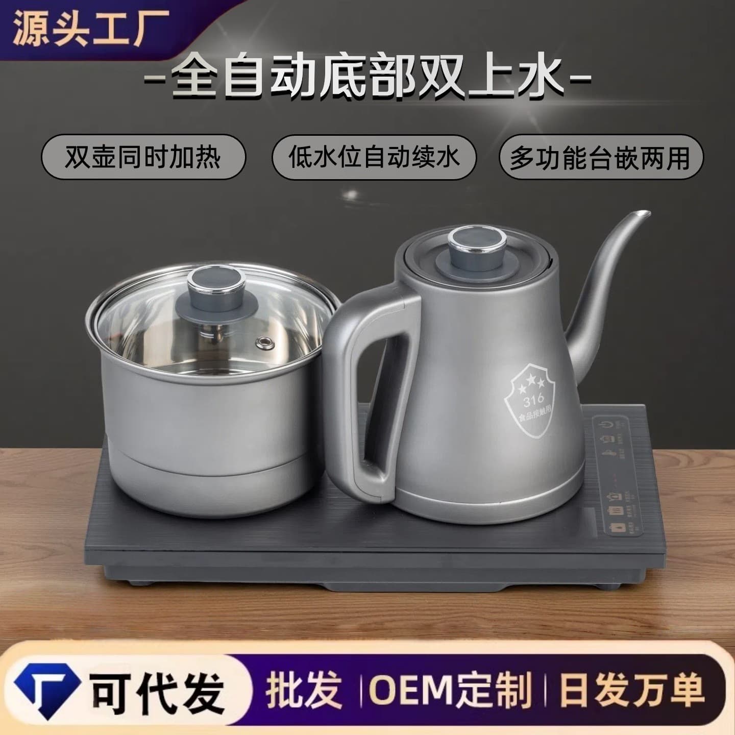 Fully automatic stainless steel handle electric kettle, dedicated tea table set with integrated electric tea stove and sterilization.