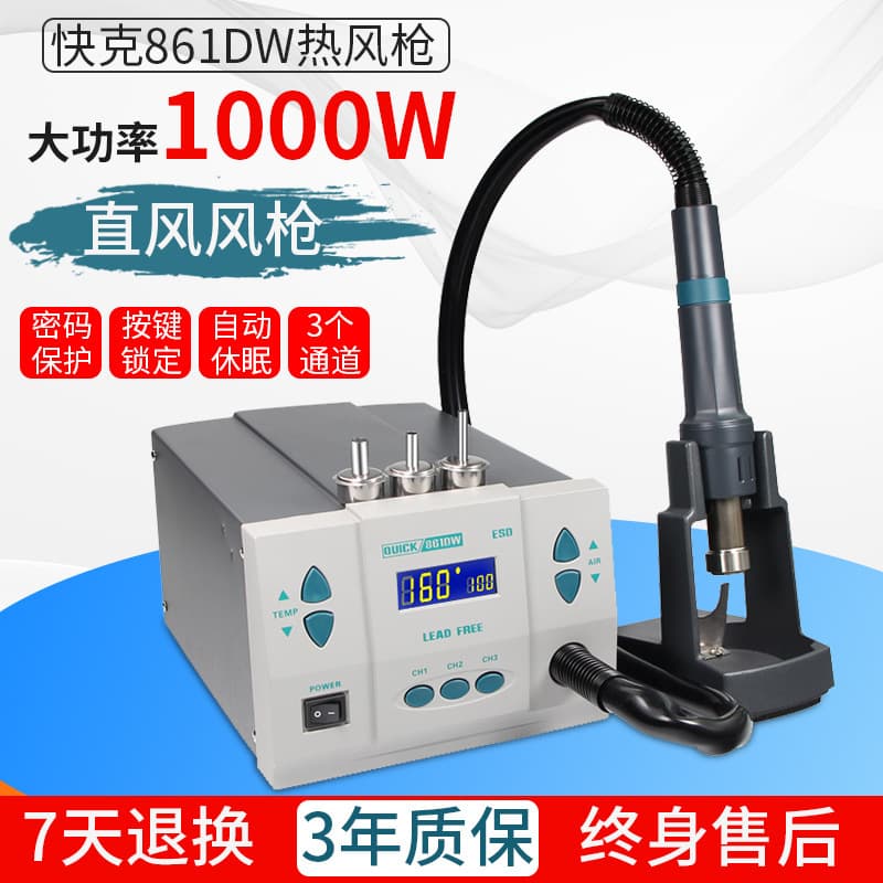 QUICK 861DW Hot Air Gun High-Frequency Digital Display Adjustable Temperature High-Power Soldering Station for Phone Repair and Desoldering