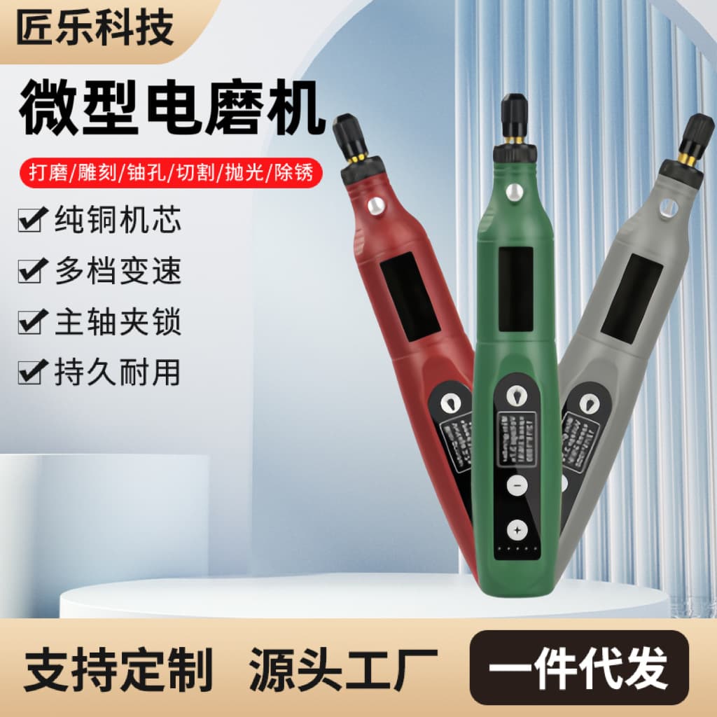 Mini USB Charging Electric Drill Multi-Functional Grinding Tool Kit 5 Gear Levels with Light Polishing Practical Hand Tool Set