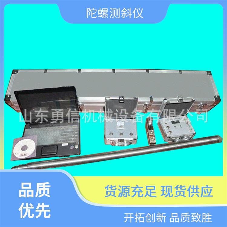 Mine Borehole Inclinometer with Intelligent Control, Fiber Optic North-Seeking Gyro Inclinometer, Portable Borehole Inclinometer