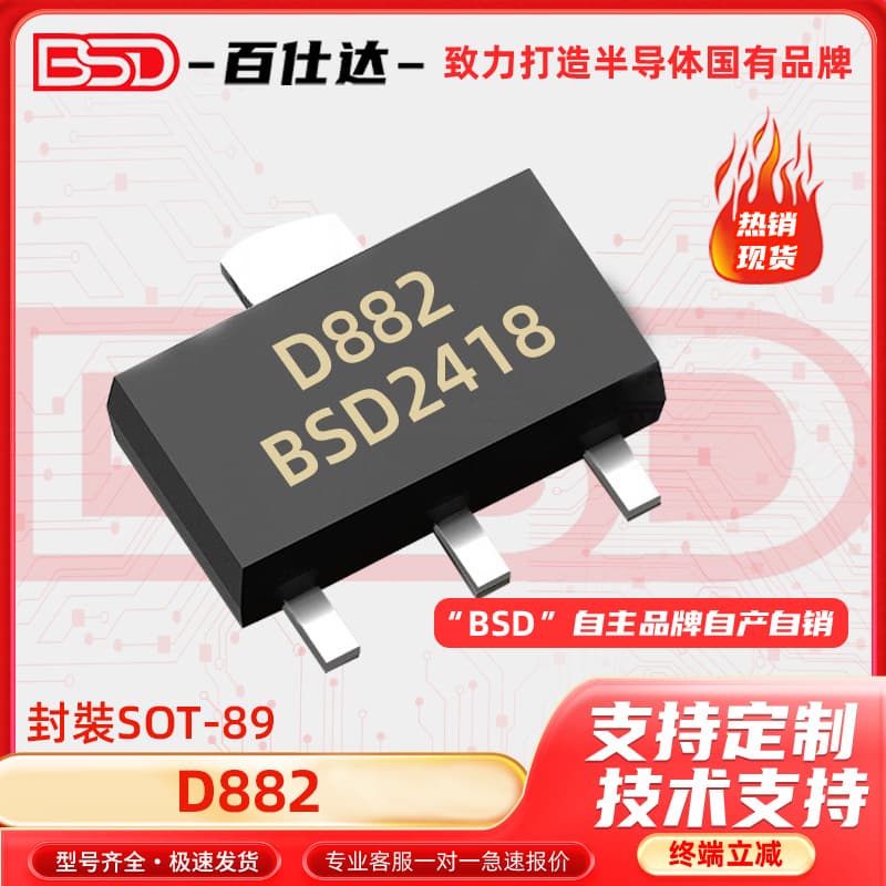 D882 surface mount transistor, SOT-89/TO-126, 3A 30V 500mW NPN bipolar transistor.
