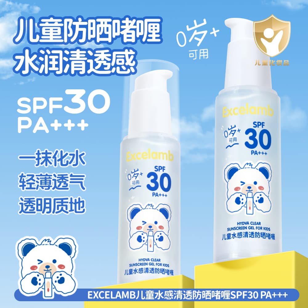 Children's Sunscreen Gel Baby Sunscreen Cushion Summer Boys Girls Infant Physical UV Protection Sunscreen Gel