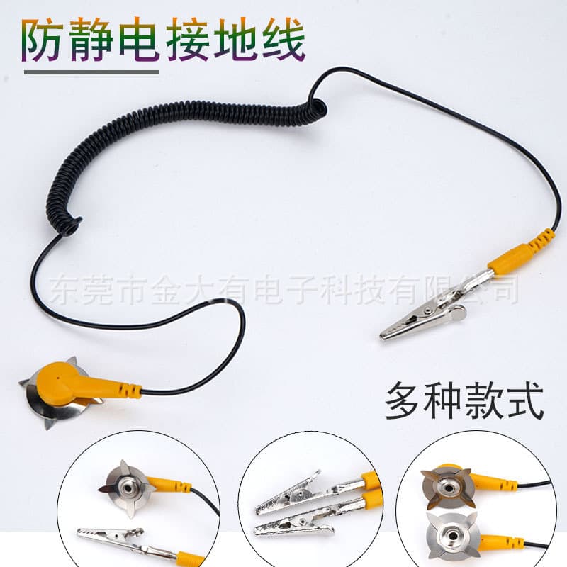 Anti-static grounding wire, table mat grounding buckle, star claw static buckle, for anti-static workbench to remove static electricity
