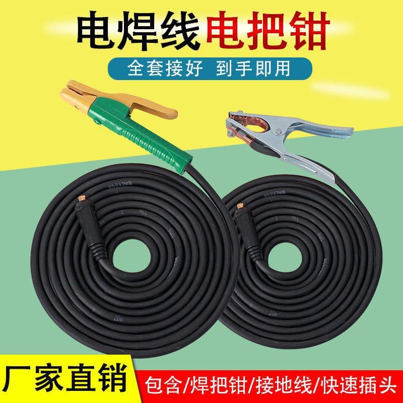 Home Use Welding Machine Cable Set, Welding Machine Accessories 16/25/35/50 sq mm Cable, Welding Torch Complete Set