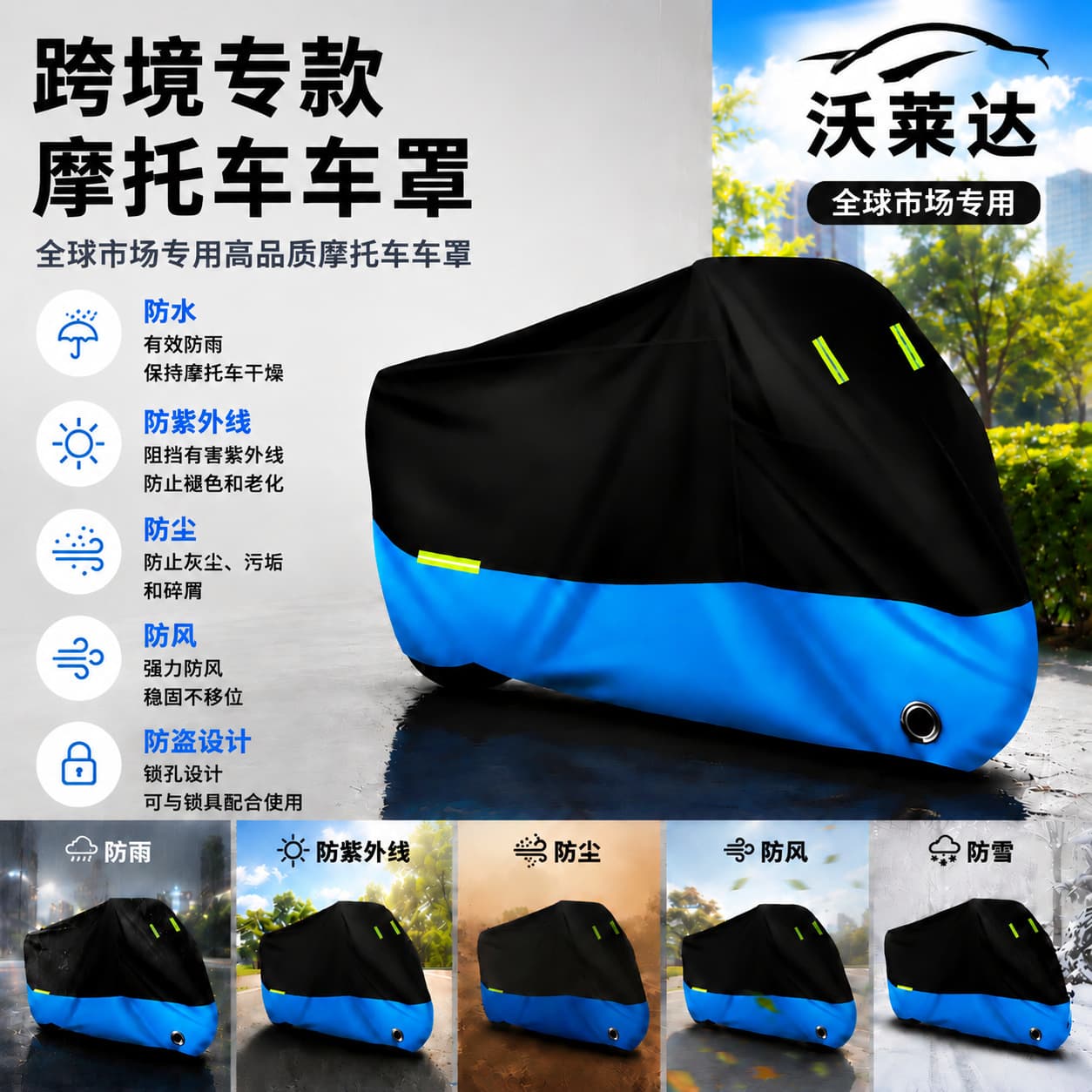 Cross-border motorcycle cover, sun protection and rainproof cover, universal raincoat, car cover, motorcycle rain and dustproof cover in stock