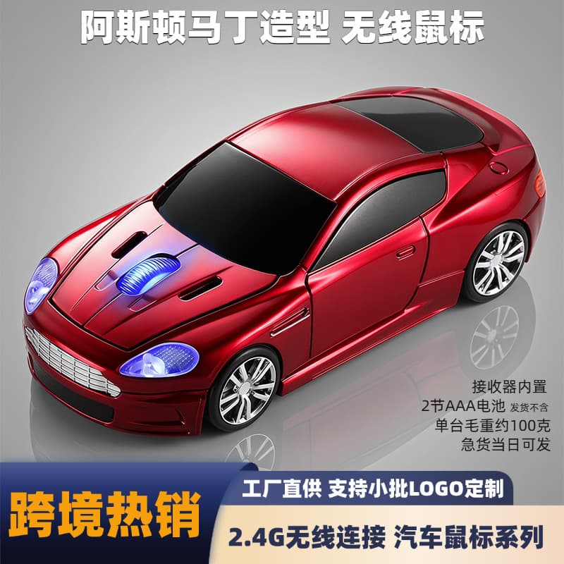 Cross-border gift coupe wireless mouse creative car model mouse Martin LOGO customized office car mouse
