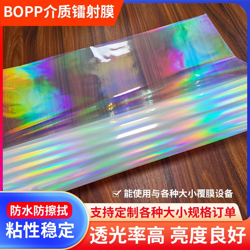 Customized OPP medium laser film with plain finish for luggage and handbag packaging materials, PET laser aluminized film