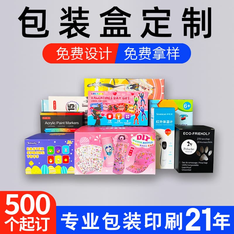 Custom cardboard product packaging box, white card paper airplane box, color box printing, corrugated box, gift box, small batch