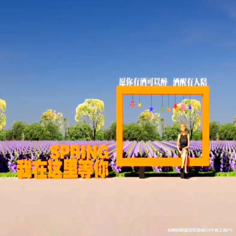 Red check-in photo frame device commercial display props garden landscape sketch outdoor decoration ornaments