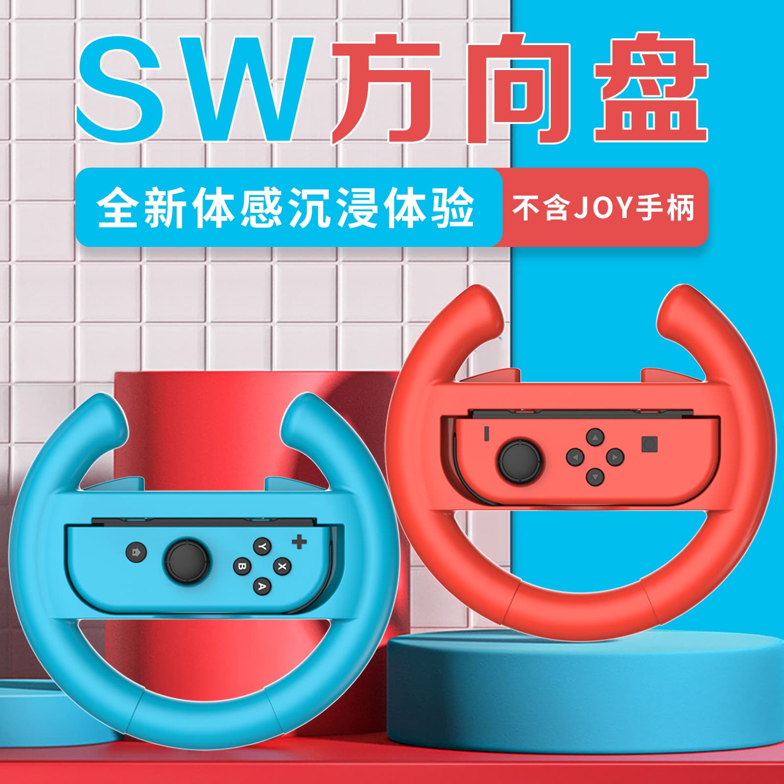 Switch OLED Version Mario Kart Racing Wheel Game Controller New Nintendo Accessory Elite Level ABS Material with Gyro Function