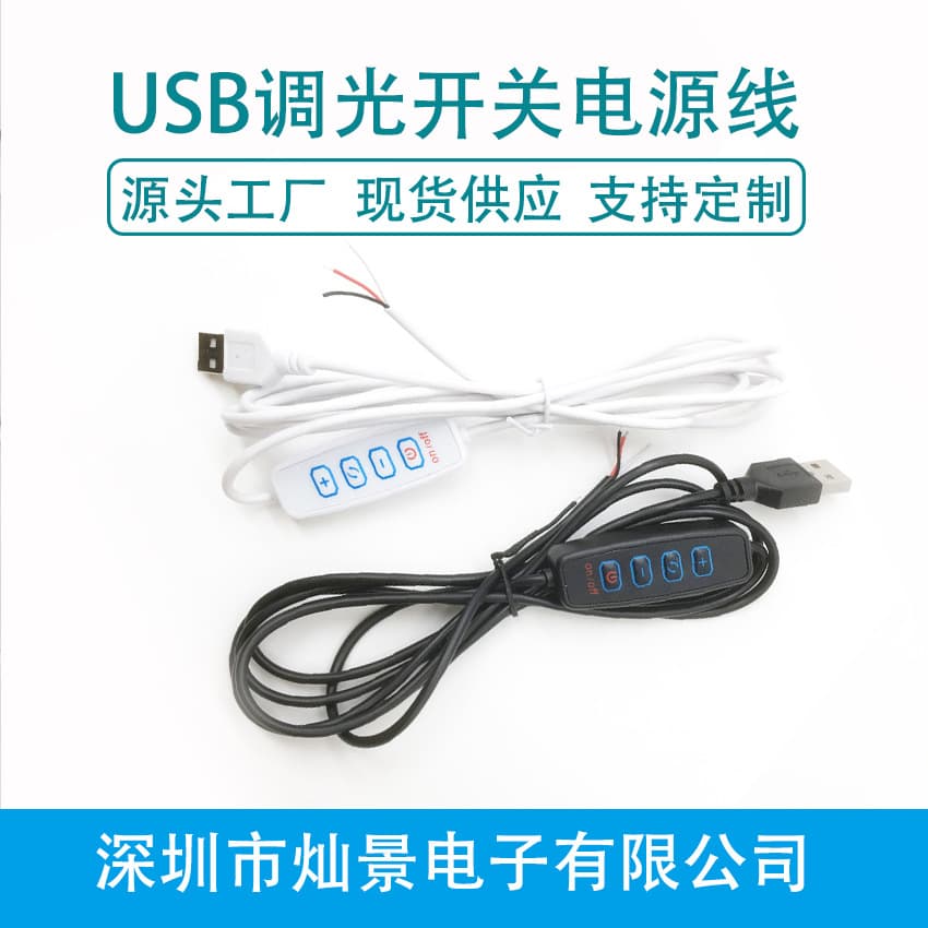Tri-color LED dimmable control light strip fill light strip with memory dual-color four-button dimming switch cable soft mirror front light