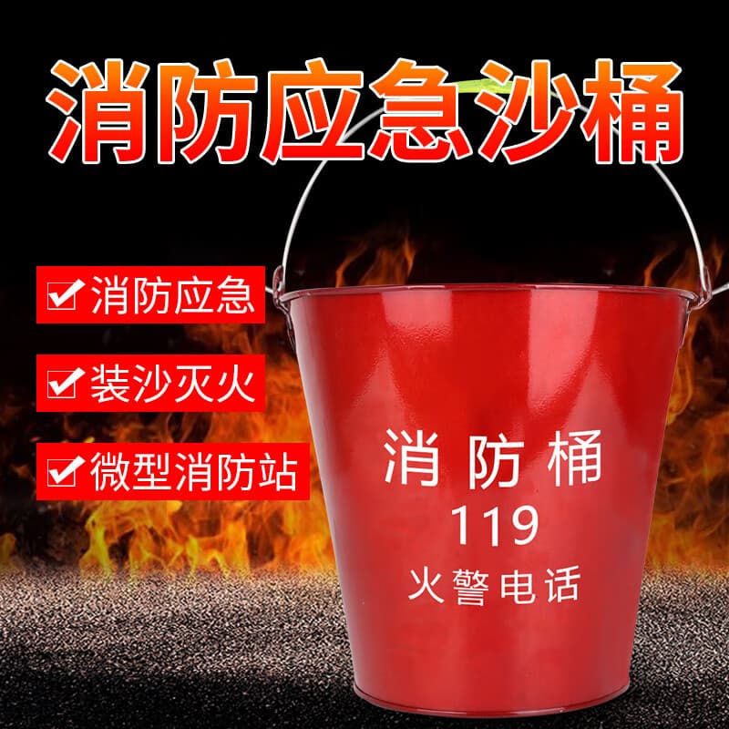 Quxing fire bucket, yellow sand bucket, red thickened painted fire iron bucket, water bucket, gas station mini fire station