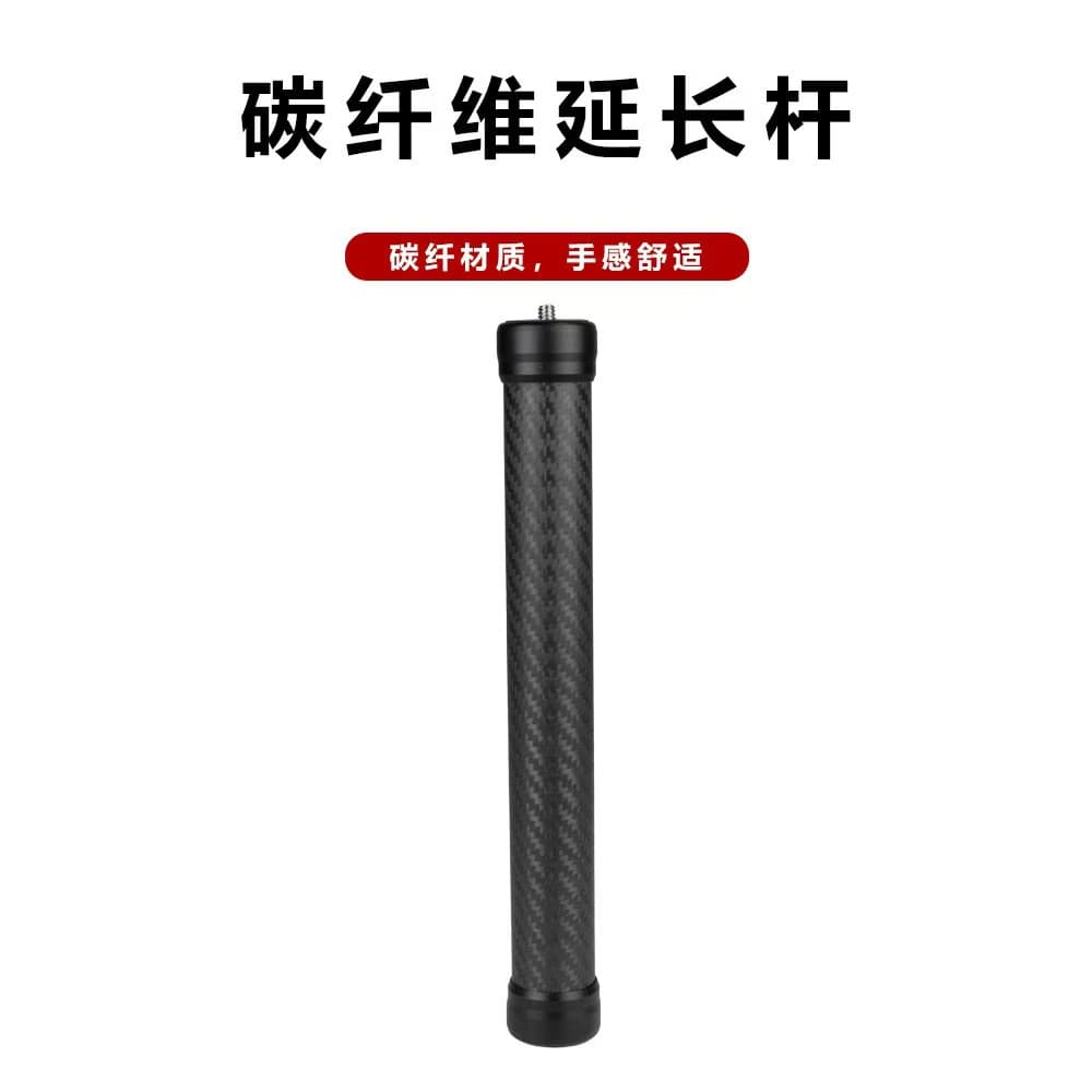 DJI Feiyu RS3 Stabilizer Universal Carbon Fiber Extension Rod for Mirrorless Cameras, Photography Selfie Stick