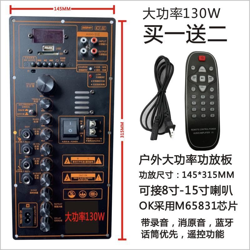 8-15 Inch High Power Amplifier Board Outdoor Square Dance Trolley Portable Battery Speaker Amplifier Board Mainboard with Bluetooth
