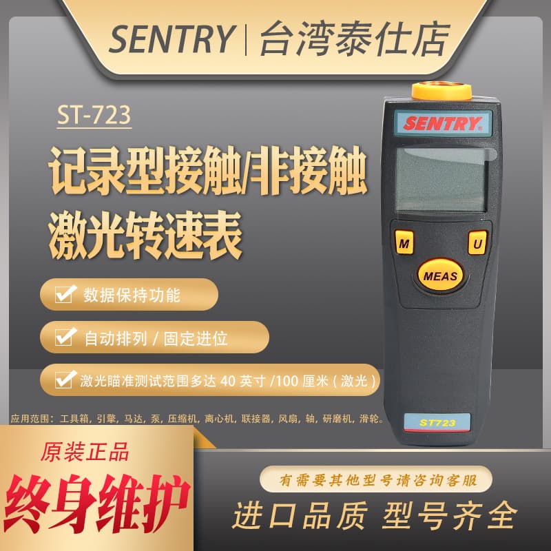 Wholesale Taiwan SENSOR ST-722/ST-723 Motor Speed Tester Digital Photoelectric Dual-use High Precision