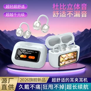 Clip-On Bluetooth Earbuds 2026 New Model, High Sound Quality, Long Battery Life, ENC Noise Cancellation, Wireless Clip-On Sports Earbuds