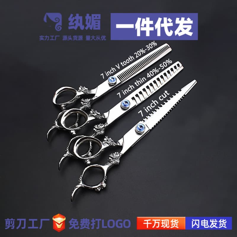 Wanmei Salon Professional Hair Stylist 7-Inch Dragon Handle Hair Scissors Set with Straight, Thinning, and Texturizing Shears
