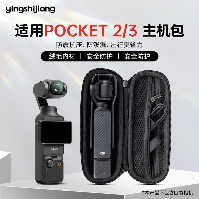Yingshijiang DJI Pocket 3 Storage Bag for Body, Portable Waterproof Pressure-Resistant Shockproof Single Unit Case
