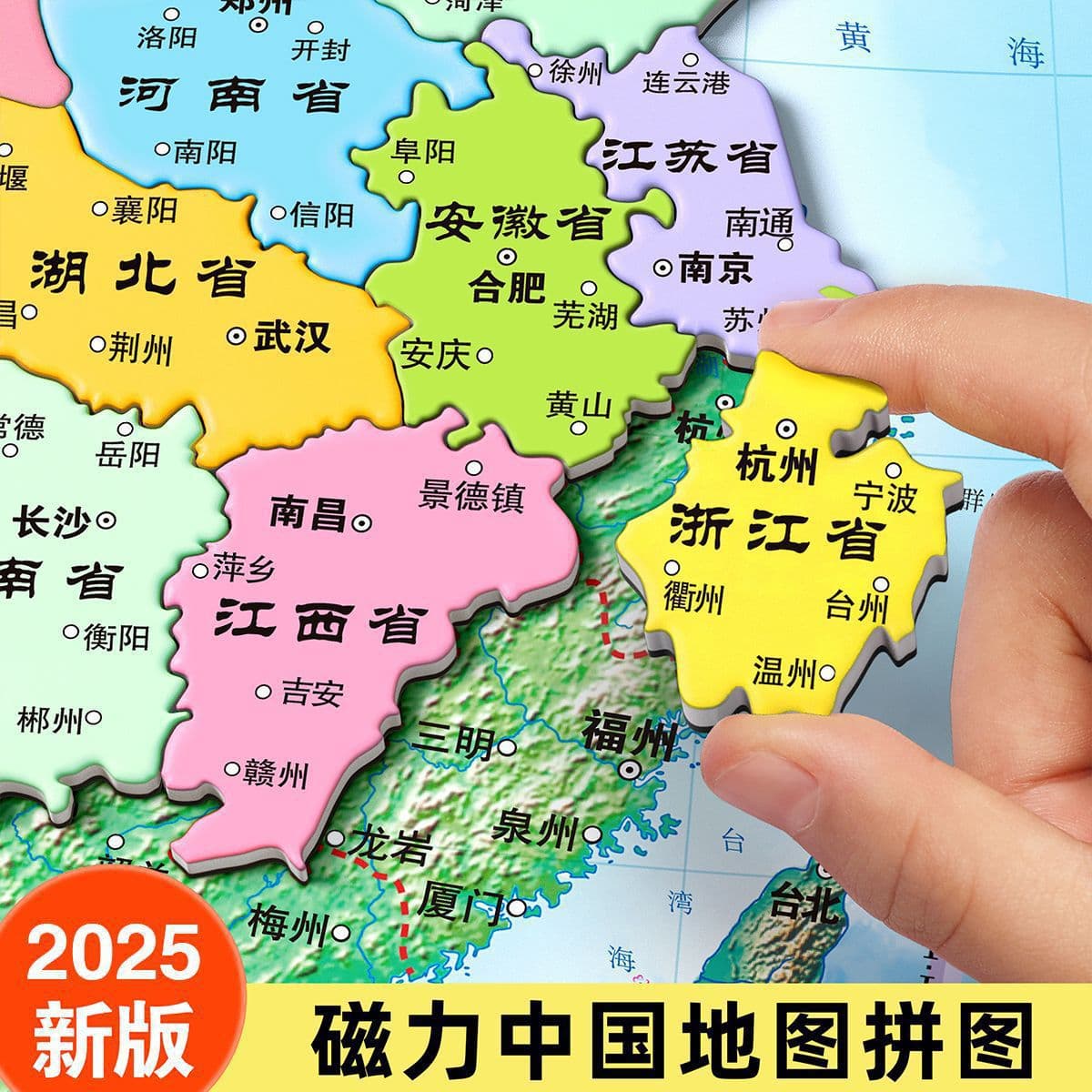 China Map Puzzle Magnetic World Children's Educational Toy for Children Aged 3-6-10 Magnetic 3D Board