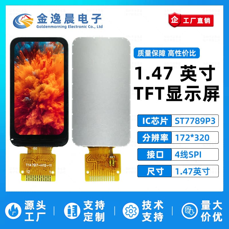 Jinyichen 1.47-inch TFT LCD Screen ST7789 Small Display 172x320 Monitor LCD Rounded Corner SPI Color Screen