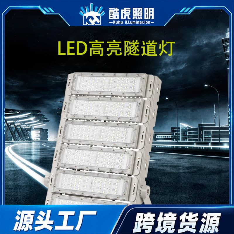Outdoor High-Power LED Tunnel Light Module Waterproof Culvert Stadium Square High Mast Engineering Floodlight Wholesale
