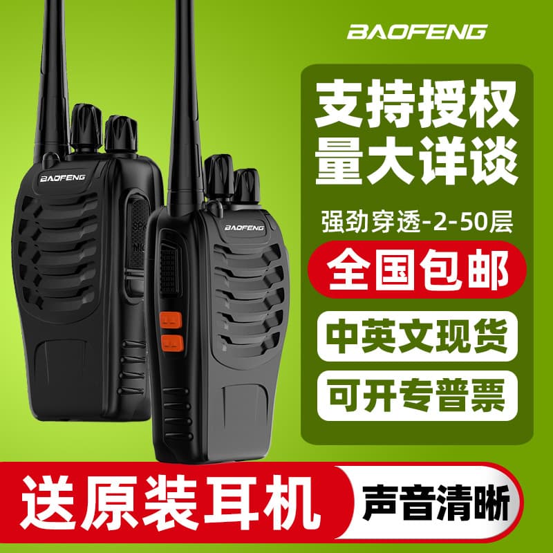 Baofeng BF-888S Two-Way Radio Baofeng Communication Equipment High Power Wireless Civil Walkie Talkie Wholesale