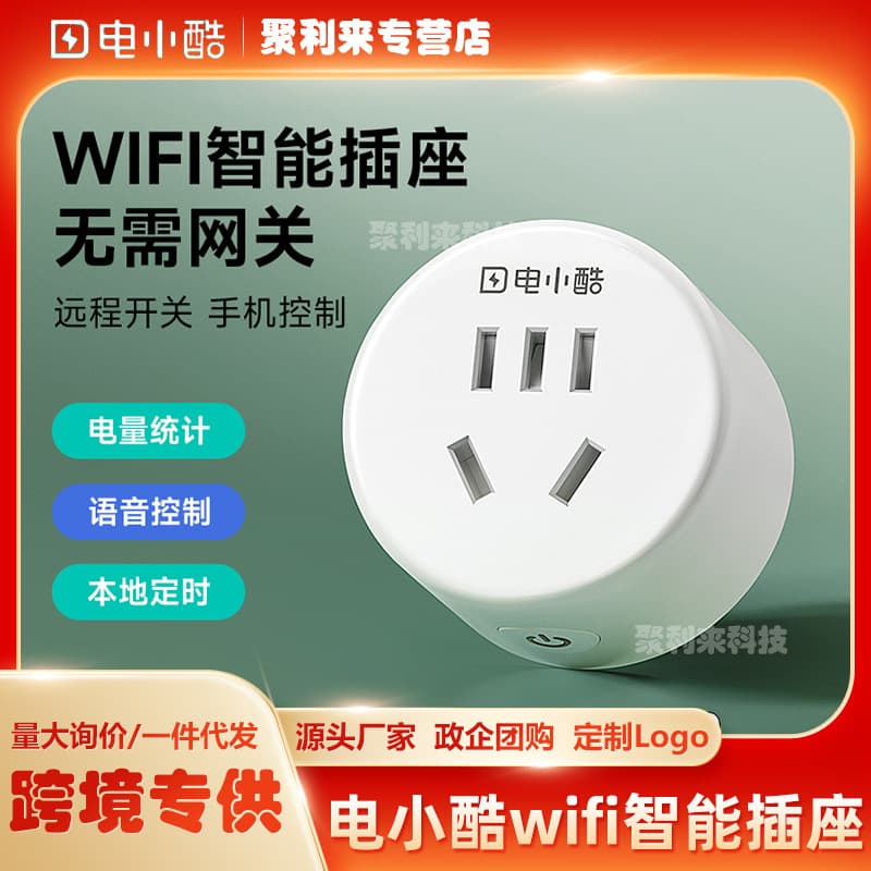 The gosund smart socket with WiFi remote controller, switch, timer, and plug is now connected to the Mi Home power strip.